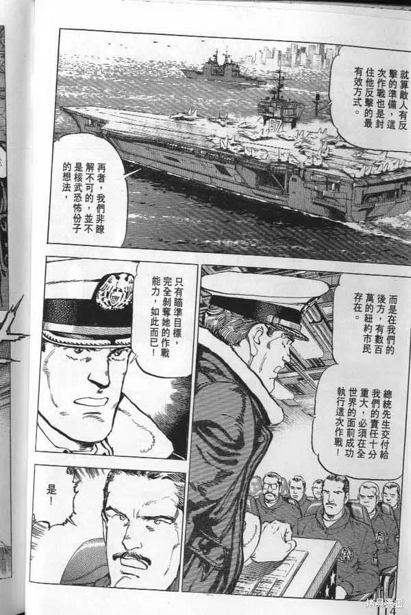 沉默的艦隊,第21卷,第115张
