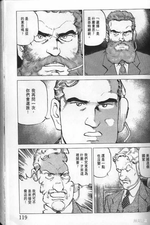 沉默的艦隊,第21卷,第120张