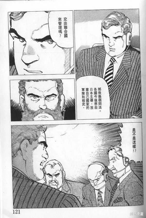 沉默的艦隊,第21卷,第122张