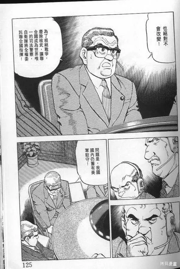 沉默的艦隊,第21卷,第126张