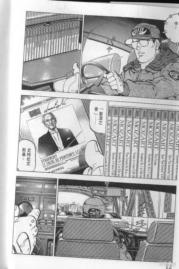 沉默的艦隊,第21卷,第13张