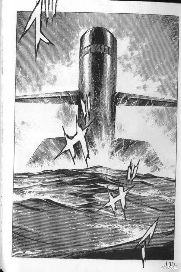 沉默的艦隊,第21卷,第131张