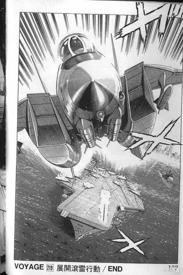 沉默的艦隊,第21卷,第133张