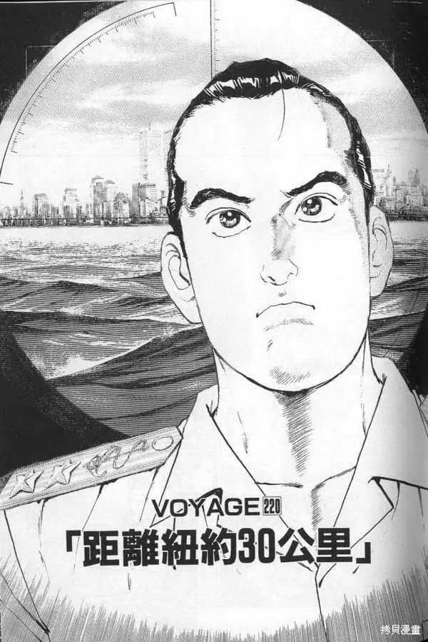 沉默的艦隊,第21卷,第134张