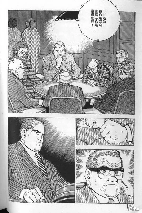 沉默的艦隊,第21卷,第147张