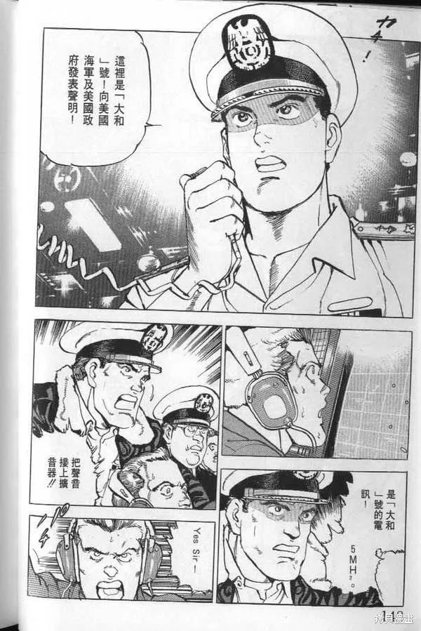 沉默的艦隊,第21卷,第149张