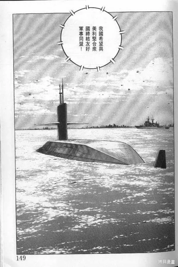 沉默的艦隊,第21卷,第150张
