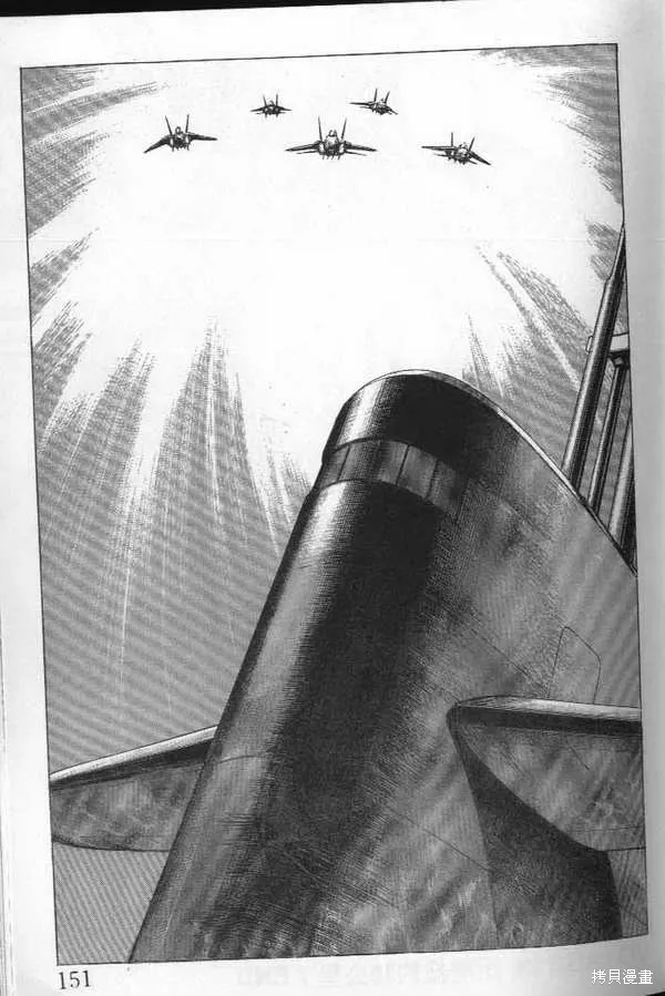 沉默的艦隊,第21卷,第152张