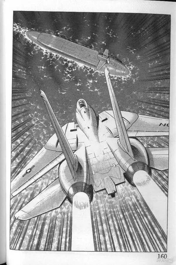 沉默的艦隊,第21卷,第161张