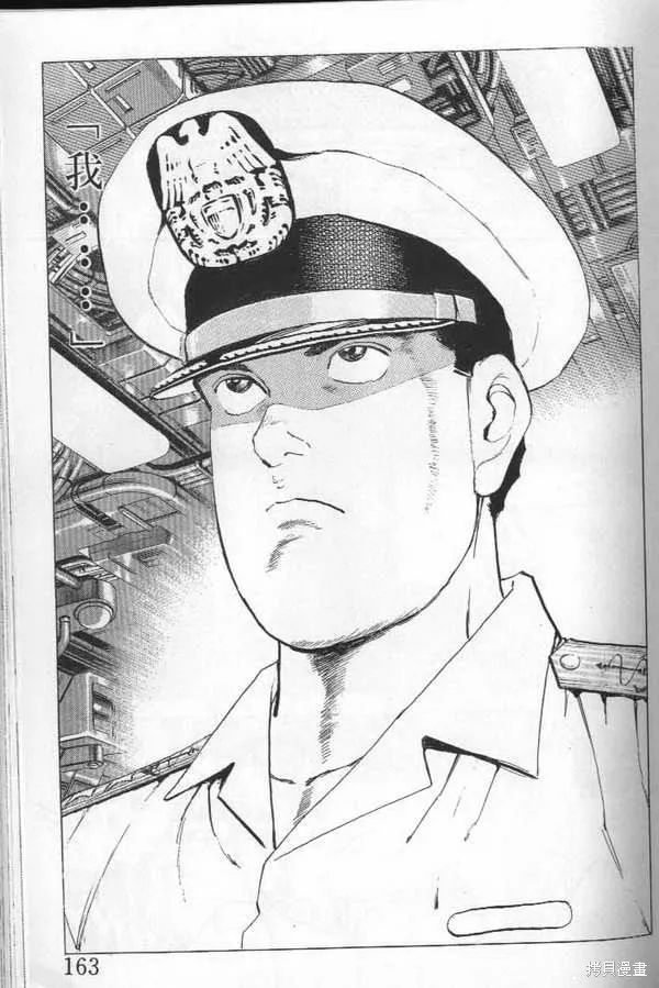 沉默的艦隊,第21卷,第164张