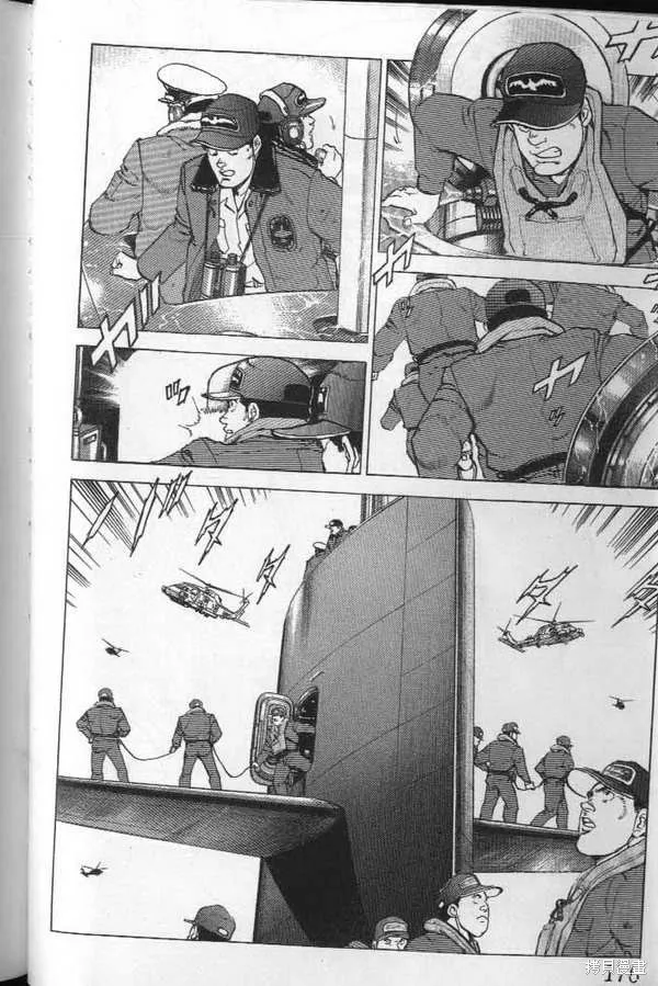 沉默的艦隊,第21卷,第177张