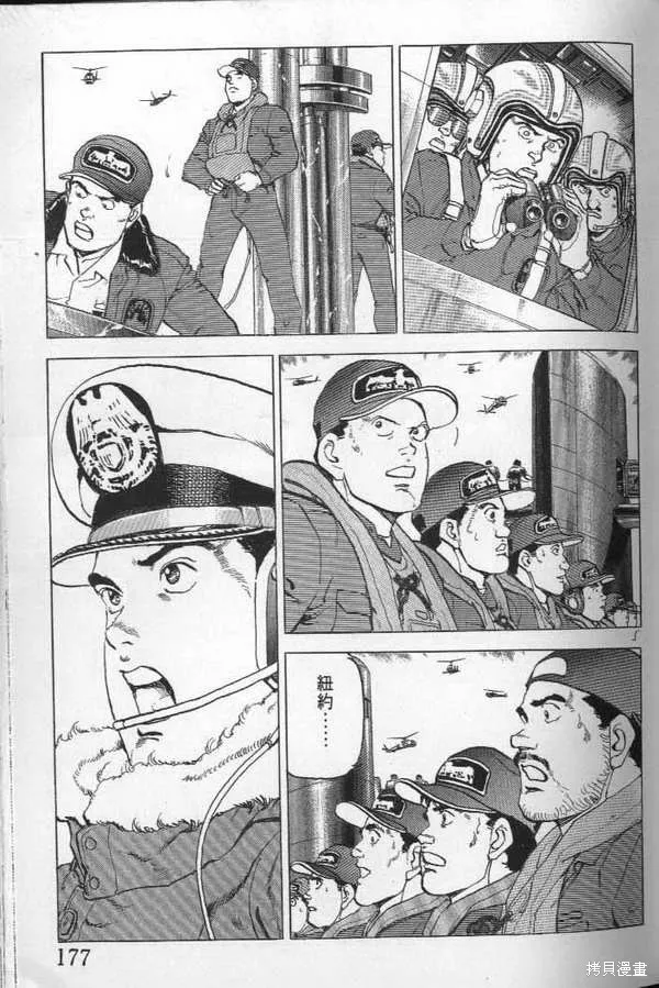 沉默的艦隊,第21卷,第178张