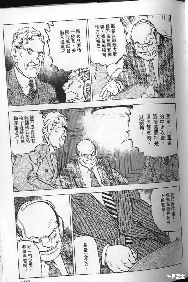 沉默的艦隊,第21卷,第190张