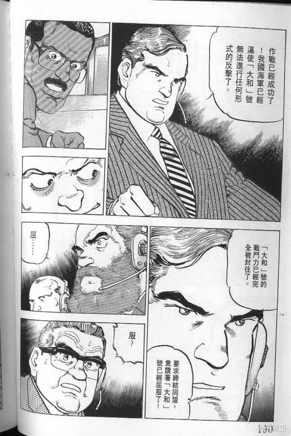沉默的艦隊,第21卷,第191张