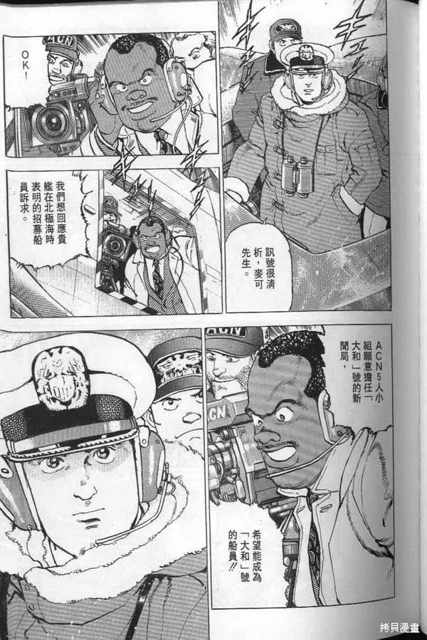 沉默的艦隊,第21卷,第198张