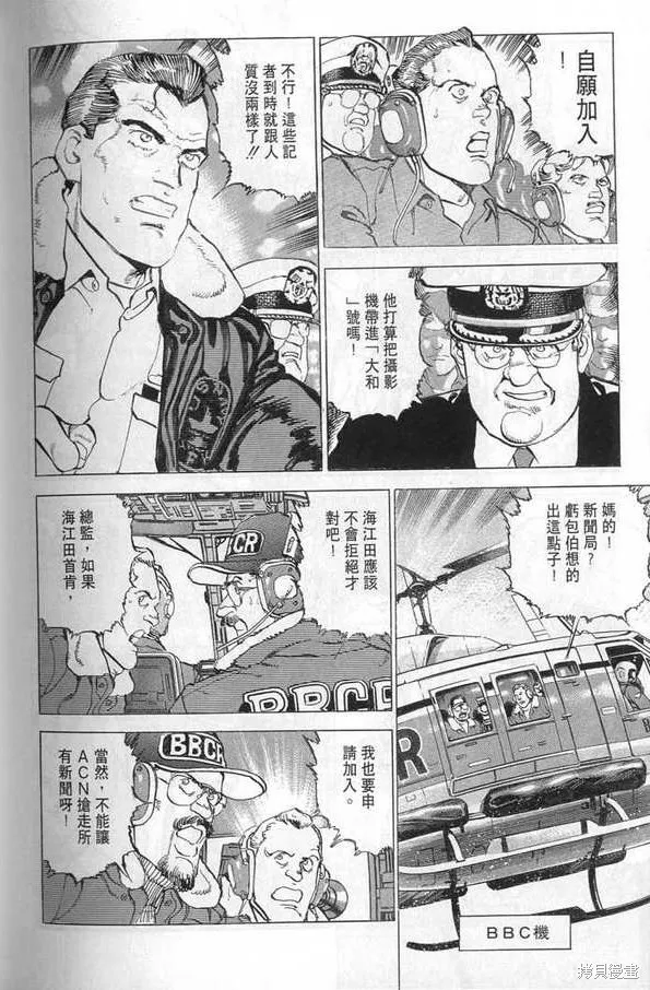 沉默的艦隊,第21卷,第199张