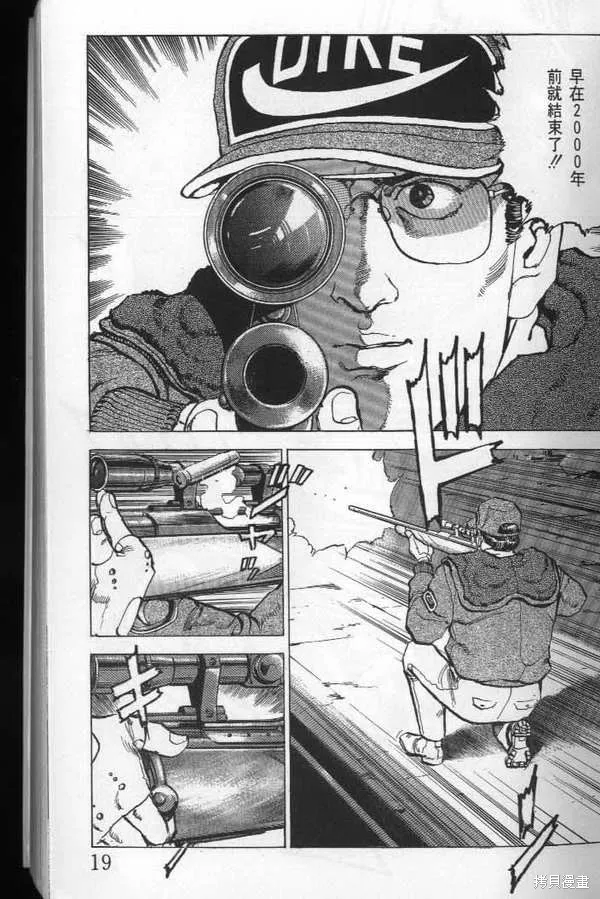 沉默的艦隊,第21卷,第20张