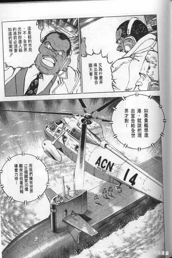 沉默的艦隊,第21卷,第206张