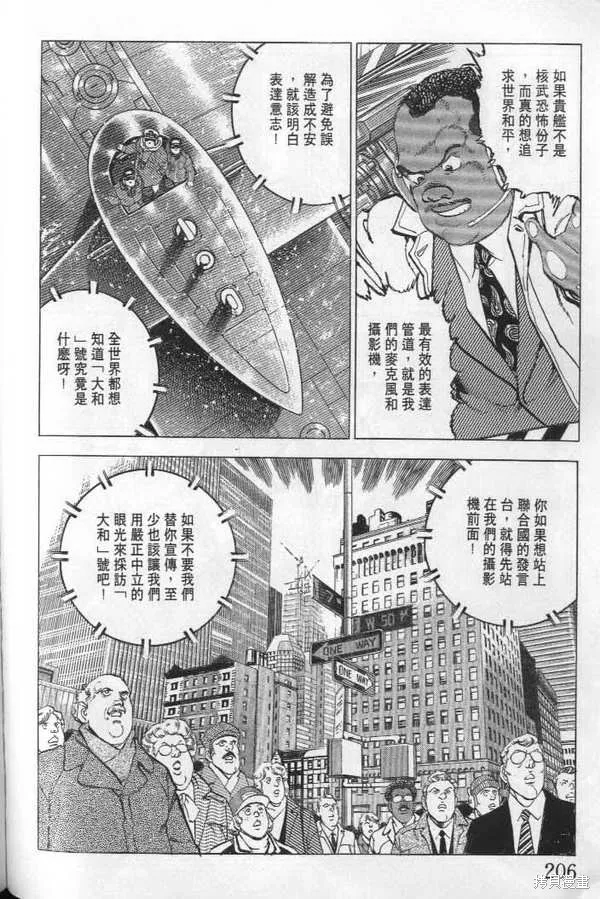 沉默的艦隊,第21卷,第207张