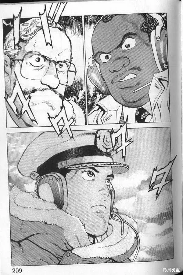 沉默的艦隊,第21卷,第210张