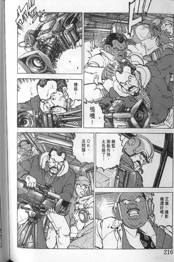 沉默的艦隊,第21卷,第217张