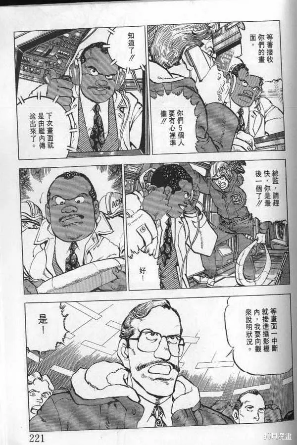 沉默的艦隊,第21卷,第222张
