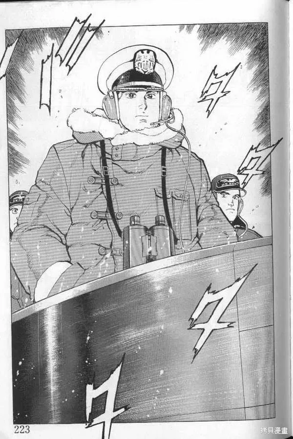 沉默的艦隊,第21卷,第224张