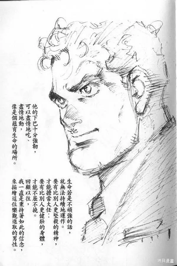沉默的艦隊,第21卷,第234张