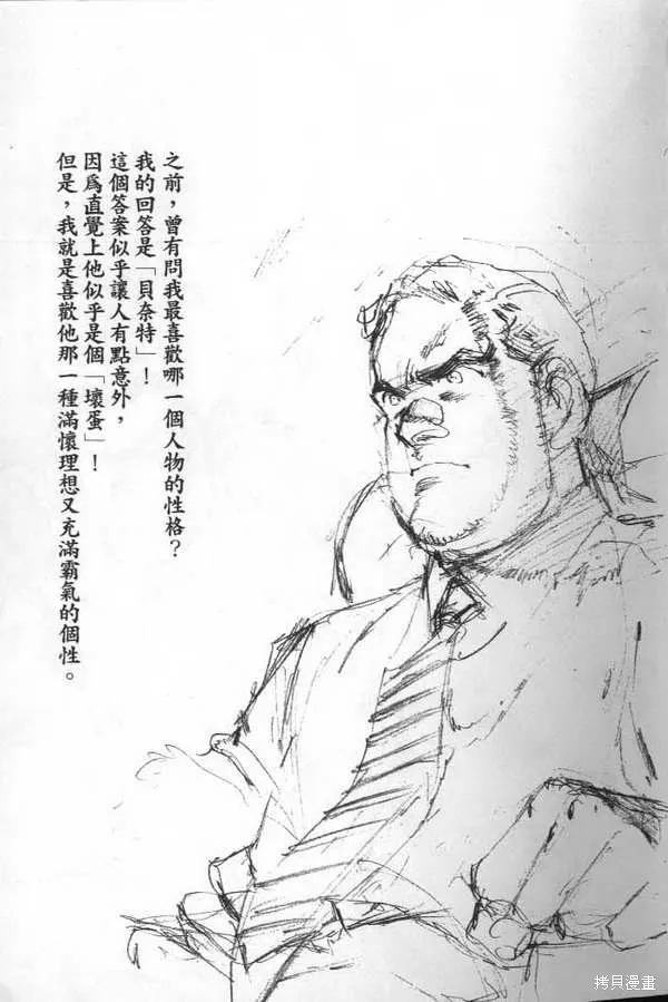 沉默的艦隊,第21卷,第236张