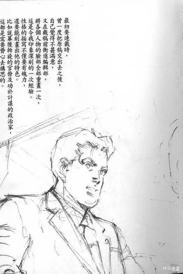 沉默的艦隊,第21卷,第238张