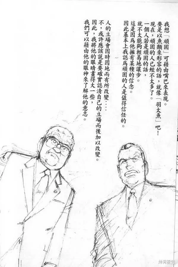 沉默的艦隊,第21卷,第239张