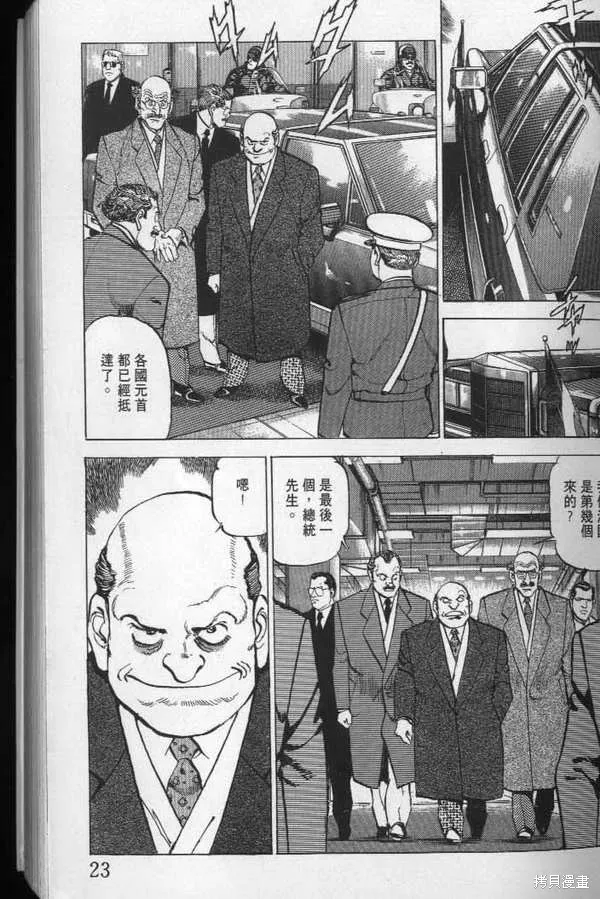 沉默的艦隊,第21卷,第24张
