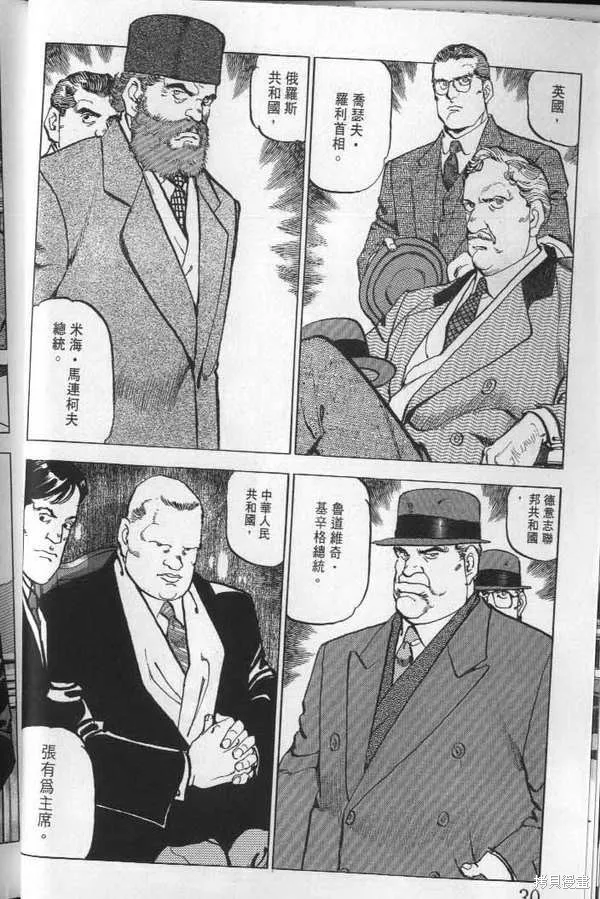 沉默的艦隊,第21卷,第31张