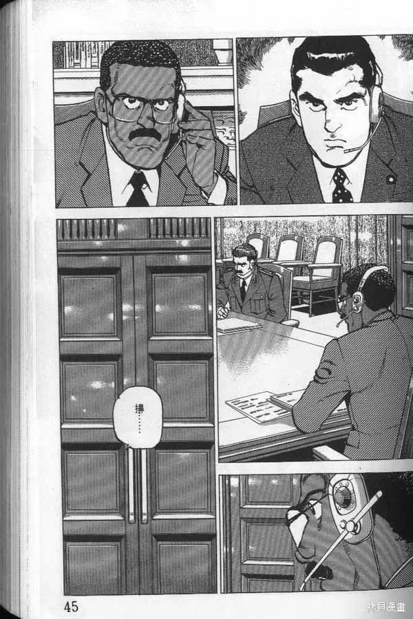 沉默的艦隊,第21卷,第46张