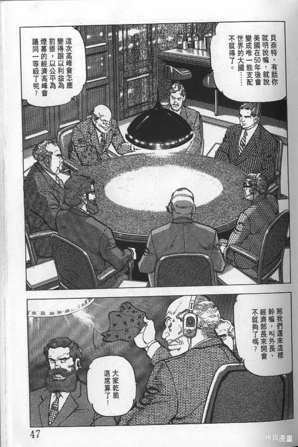 沉默的艦隊,第21卷,第48张