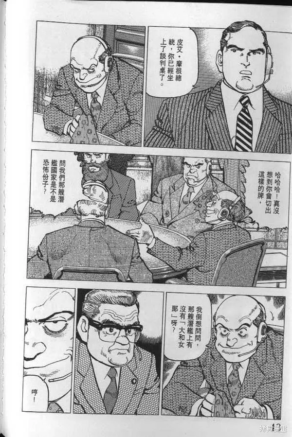 沉默的艦隊,第21卷,第49张