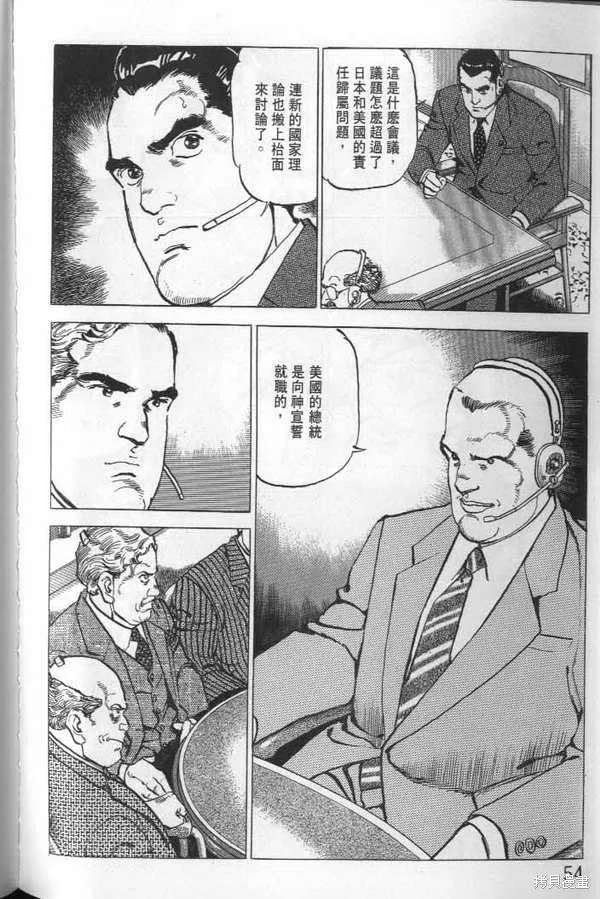 沉默的艦隊,第21卷,第55张