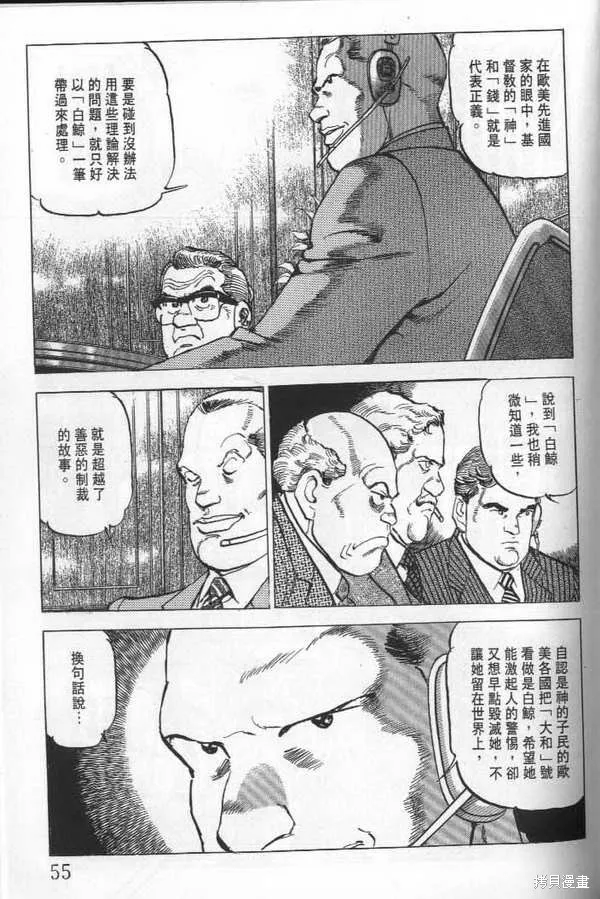 沉默的艦隊,第21卷,第56张