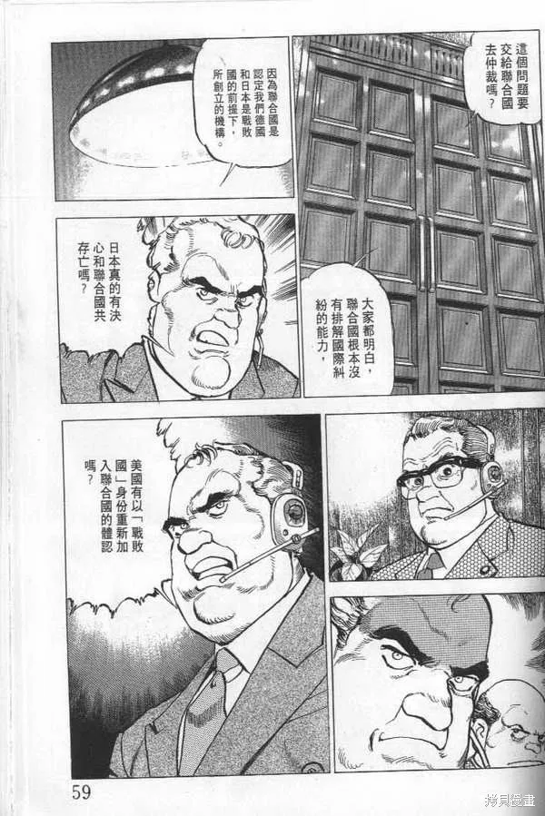 沉默的艦隊,第21卷,第60张