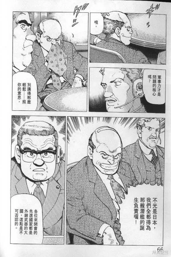 沉默的艦隊,第21卷,第67张
