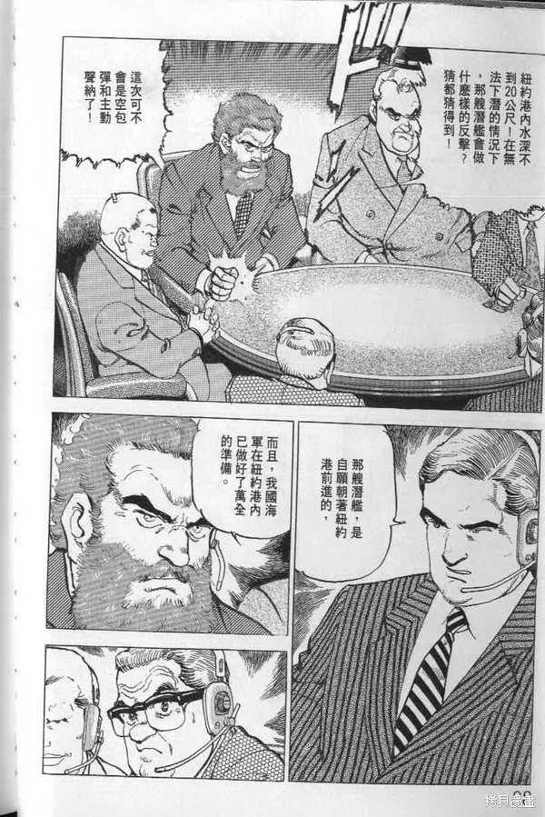 沉默的艦隊,第21卷,第89张