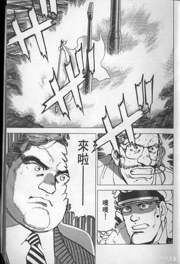 沉默的艦隊,第28卷,第10张