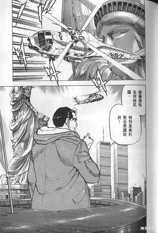 沉默的艦隊,第28卷,第112张