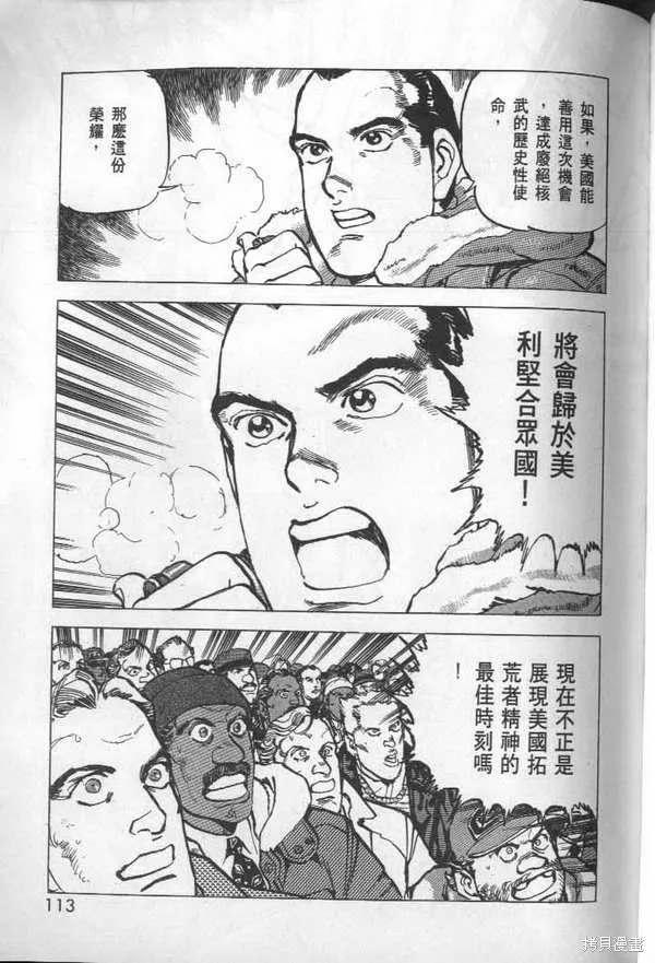 沉默的艦隊,第28卷,第114张