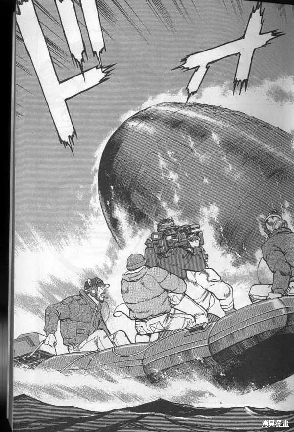沉默的艦隊,第28卷,第12张