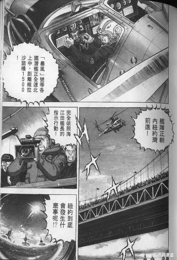 沉默的艦隊,第28卷,第124张