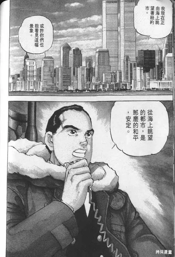 沉默的艦隊,第28卷,第127张