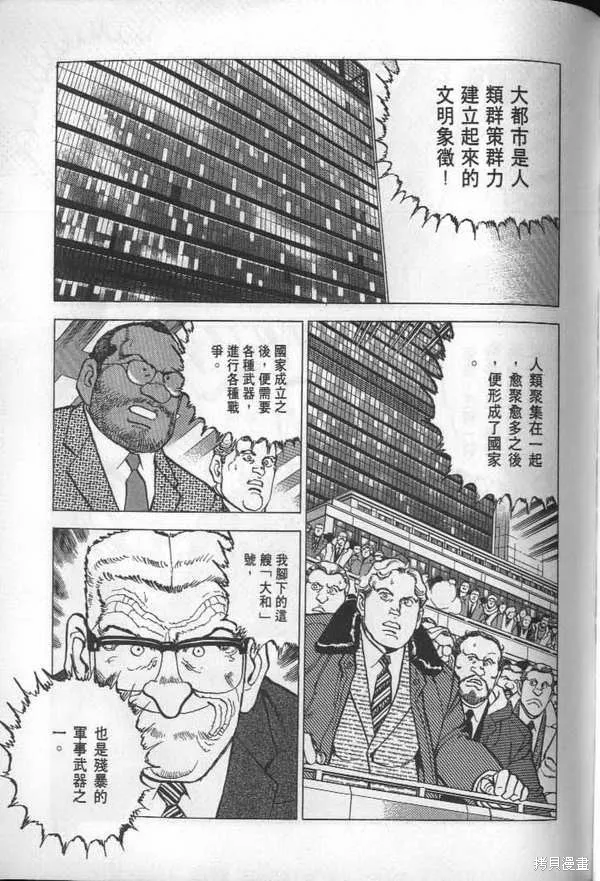 沉默的艦隊,第28卷,第128张