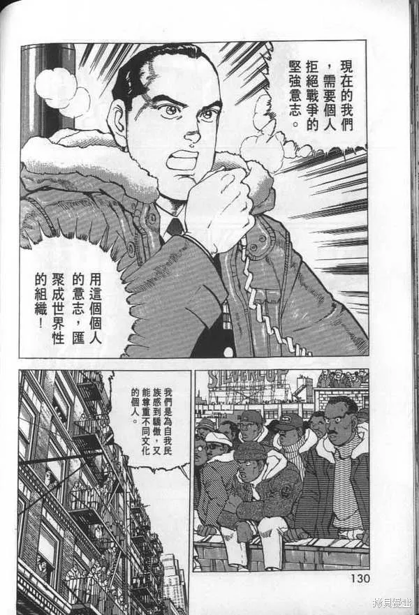 沉默的艦隊,第28卷,第131张
