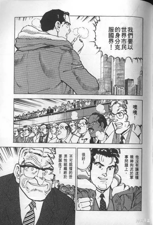 沉默的艦隊,第28卷,第132张